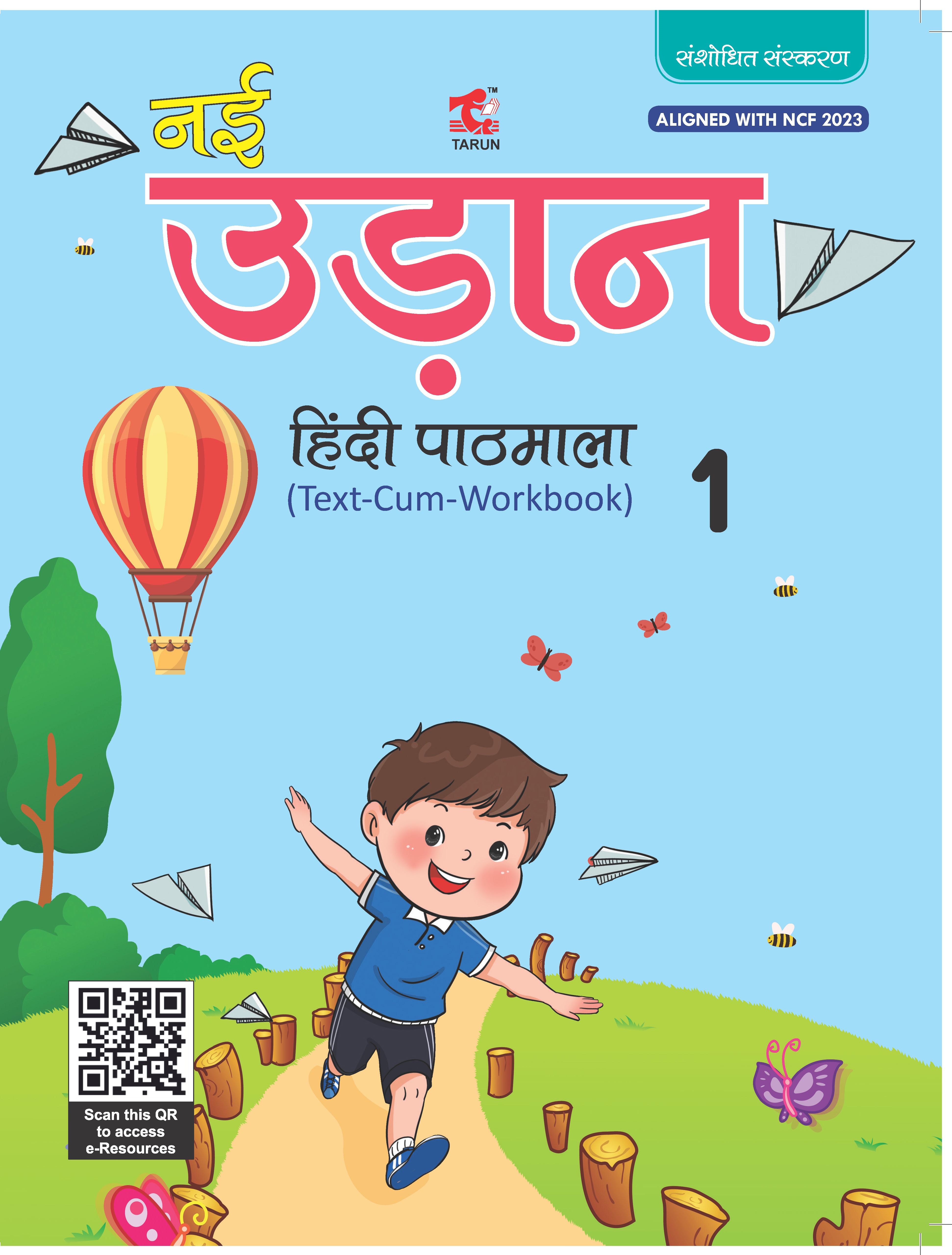 NAI UDAAN BOOK 1